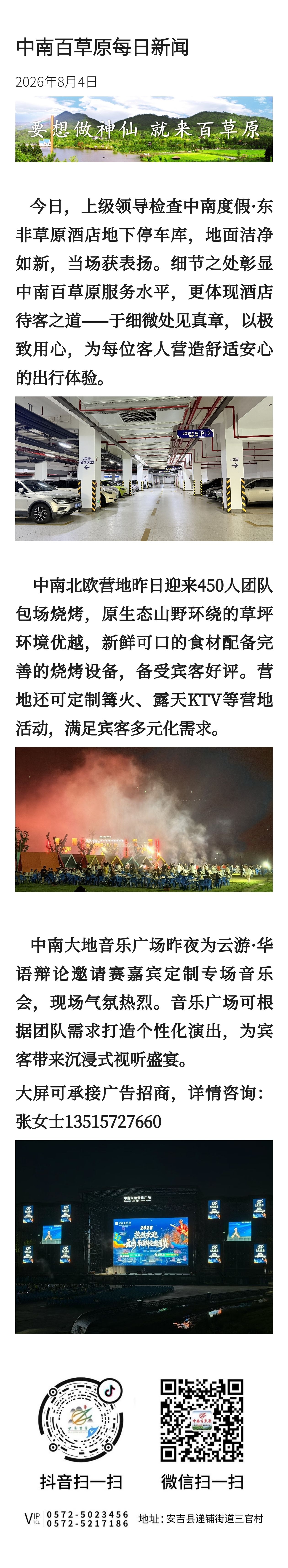 微信图片_20260804172714_1990_9.jpg