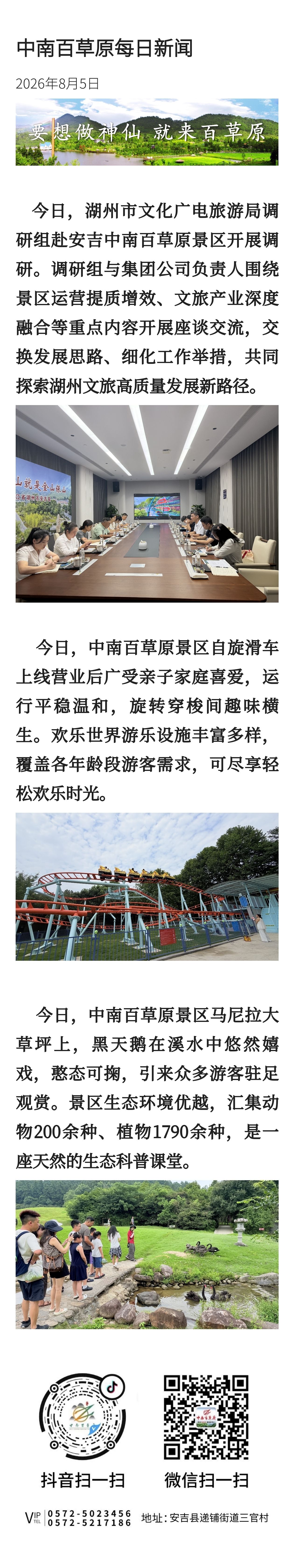 微信图片_20260805171202_1994_9.jpg
