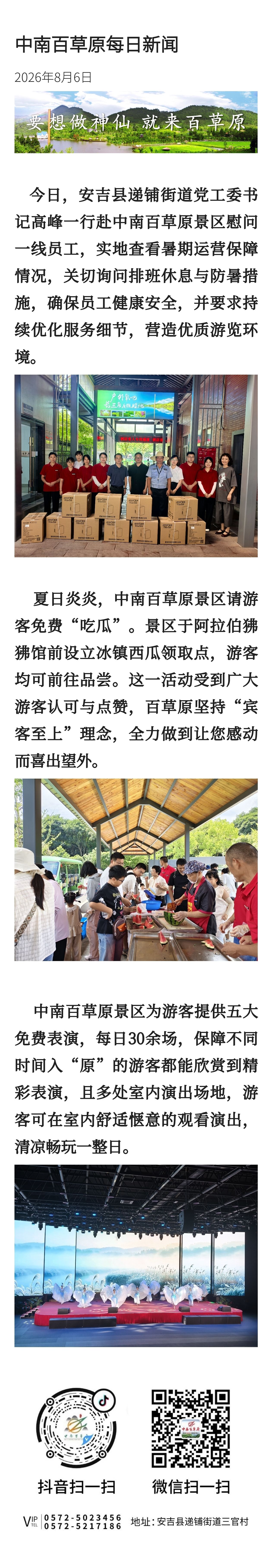 微信图片_20260806161141_1996_9.jpg