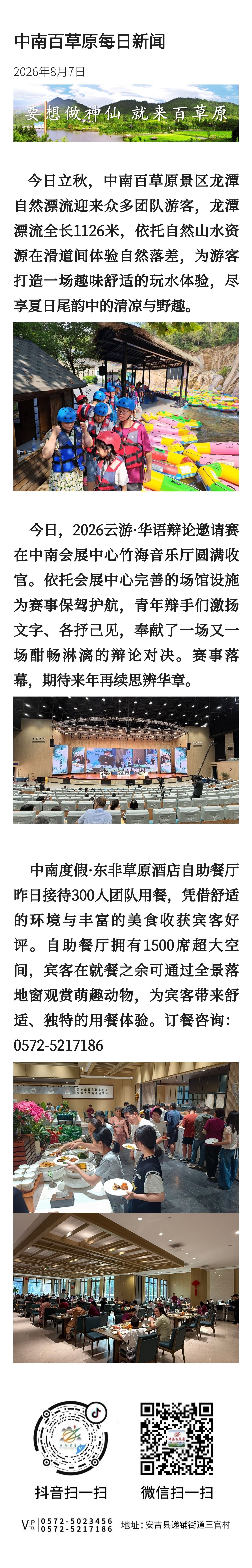微信图片_20260807162246_2007_9.jpg