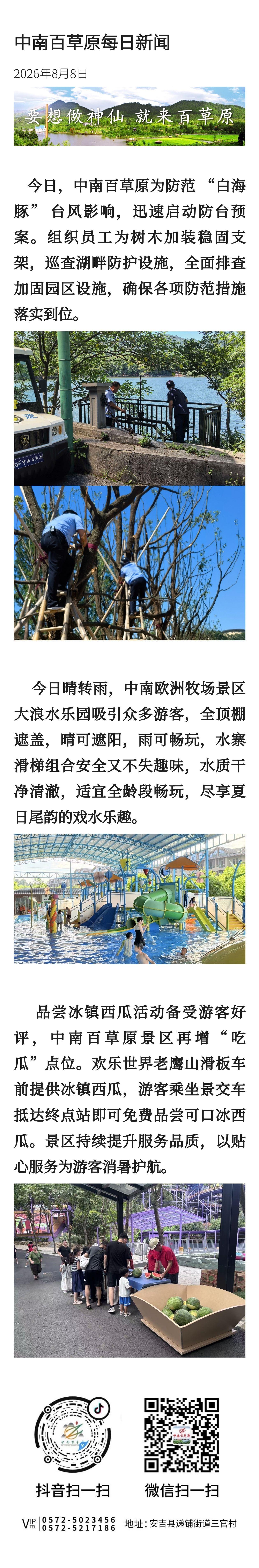 微信图片_20260808173733_2010_9.jpg