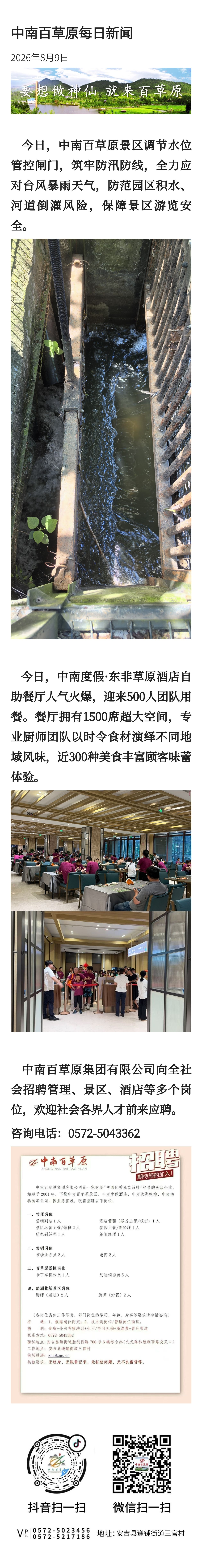 微信图片_20260809165537_2012_9.jpg