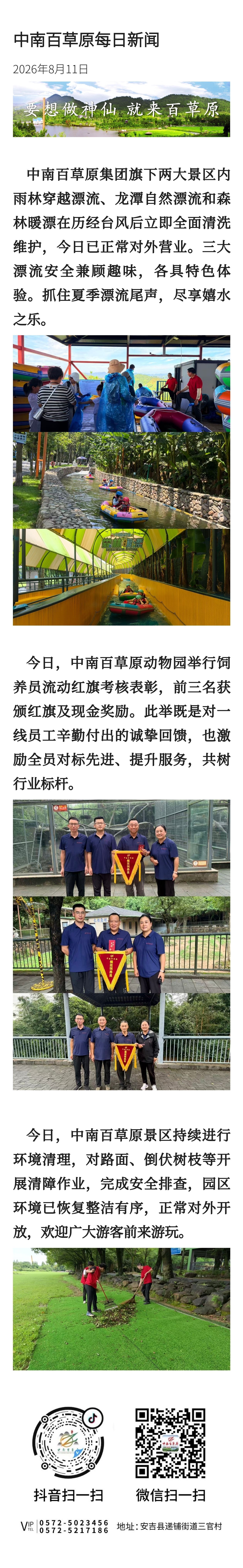 微信图片_20260811150304_2018_9.jpg