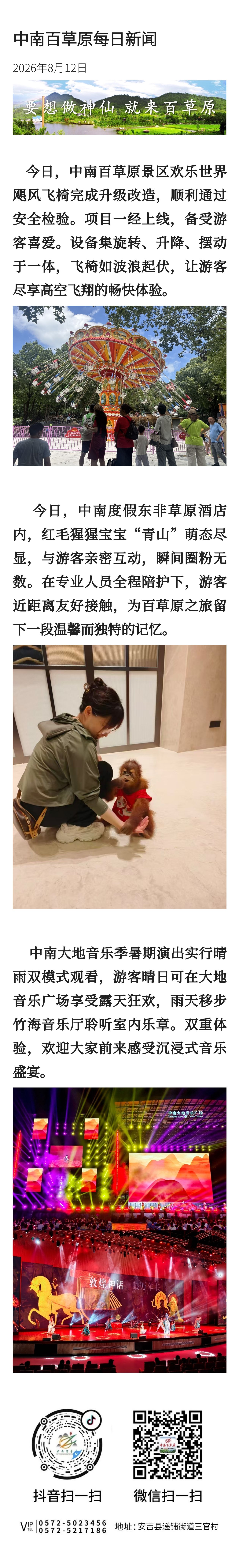 微信图片_20260812171009_2030_9.jpg