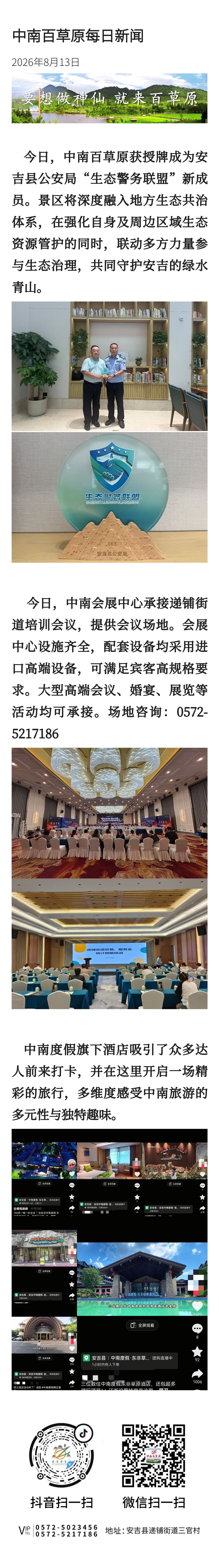 微信图片_20260813150827_2034_9.jpg