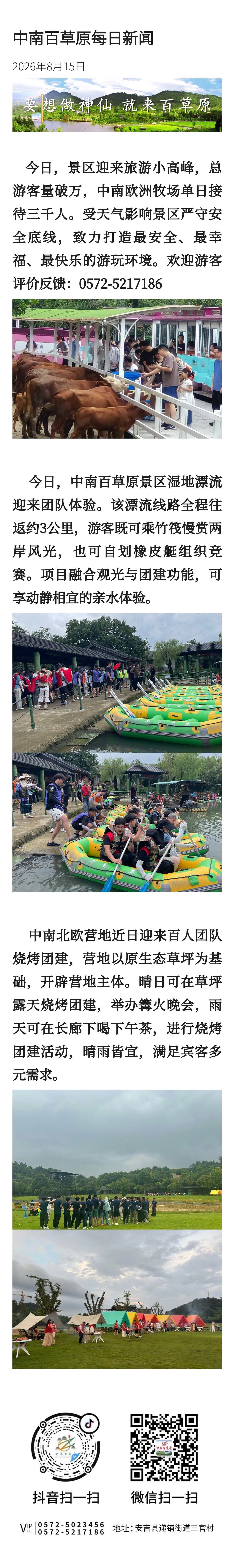 微信图片_20260815170934_2049_9.jpg